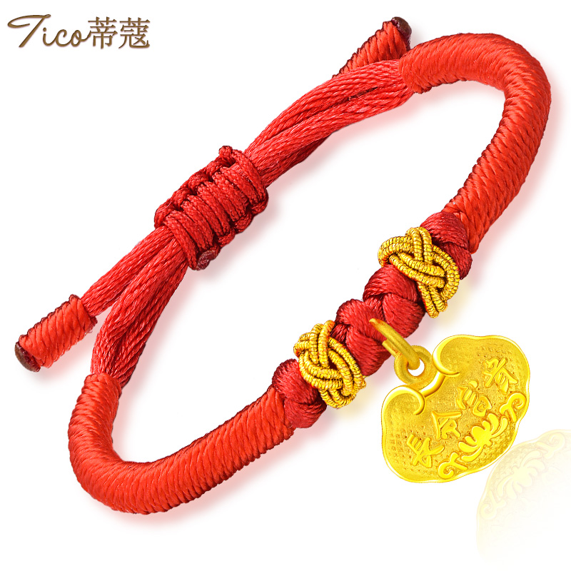 蒂蔻（Tico）T440 長(cháng)命富貴出入平安兩(liǎng)面(miàn)平安鎖黃金手鏈寶寶款百日周歲送孩子足金紅繩手鏈寶寶鎖硬金飾品