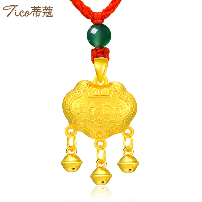 蒂蔻 T0102長(cháng)命富貴兩(liǎng)面(miàn)平安鎖寶寶款祈福足金鈴铛挂墜套鏈送小孩子baby嬰兒出生百天周歲禮物